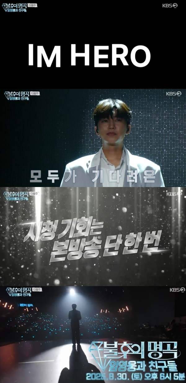 놀뭐가 욕먹어도 노래 특집 하는 이유..JPG | 인스티즈