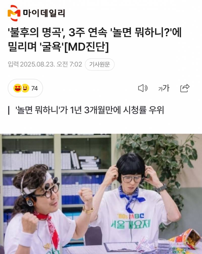 놀뭐가 욕먹어도 노래 특집 하는 이유..JPG | 인스티즈