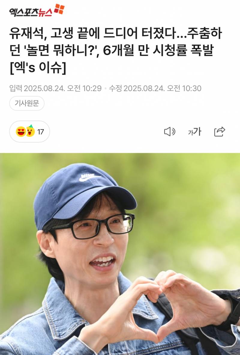 놀뭐가 욕먹어도 노래 특집 하는 이유..JPG | 인스티즈