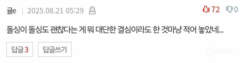 42살 돌싱남인데 제가 까다로운 걸까요? | 인스티즈