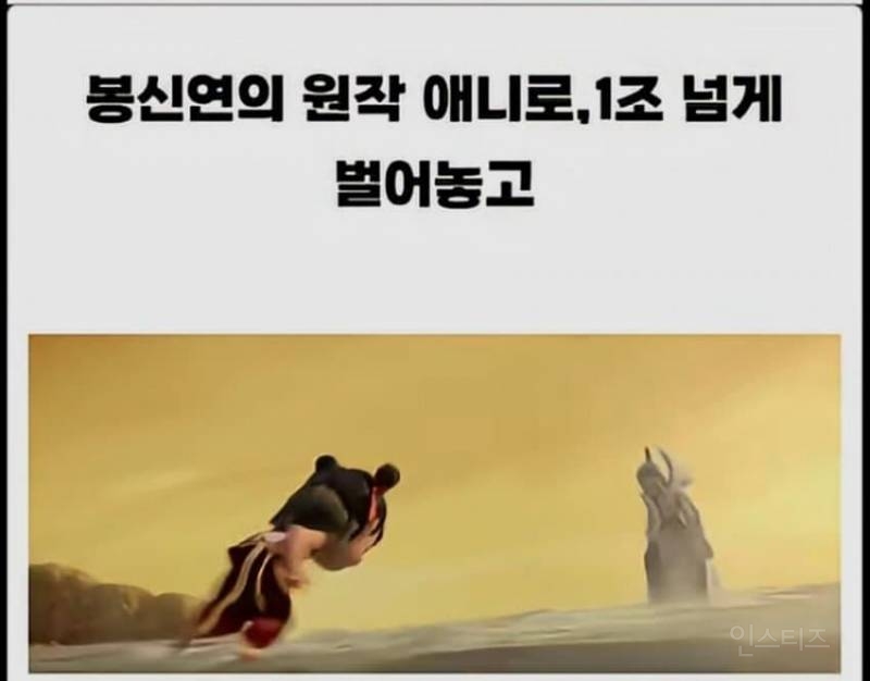 K-pop 데몬헌터스 중국반응 | 인스티즈