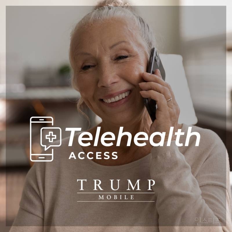 트럼프 모바일 첫 스마트폰 근황 | 인스티즈