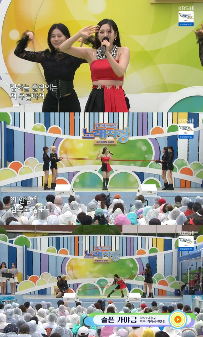 '전국노래자랑' 윤서령, 완벽 그 이상의 무대 | 인스티즈