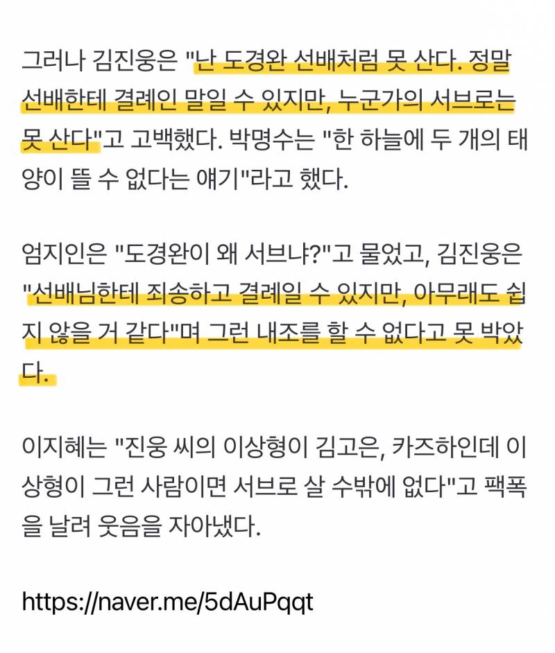 현재 난리 난 도경완 저격 아나운서..(장윤정 반응) | 인스티즈