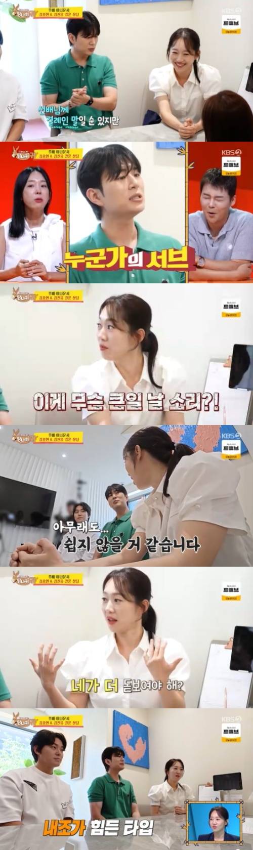 현재 난리 난 도경완 저격 아나운서..(장윤정 반응) | 인스티즈