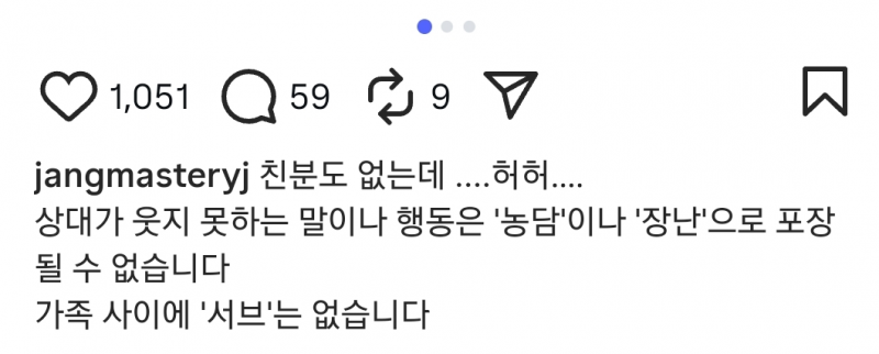 현재 난리 난 도경완 저격 아나운서..(장윤정 반응) | 인스티즈