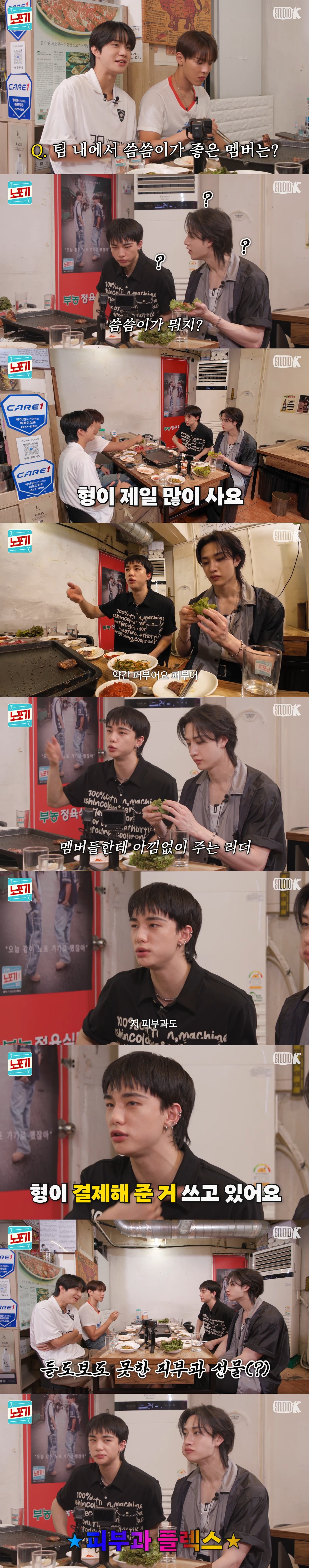 멤버 피부과도 결제해준다는 스키즈 리더 방찬.jpg | 인스티즈