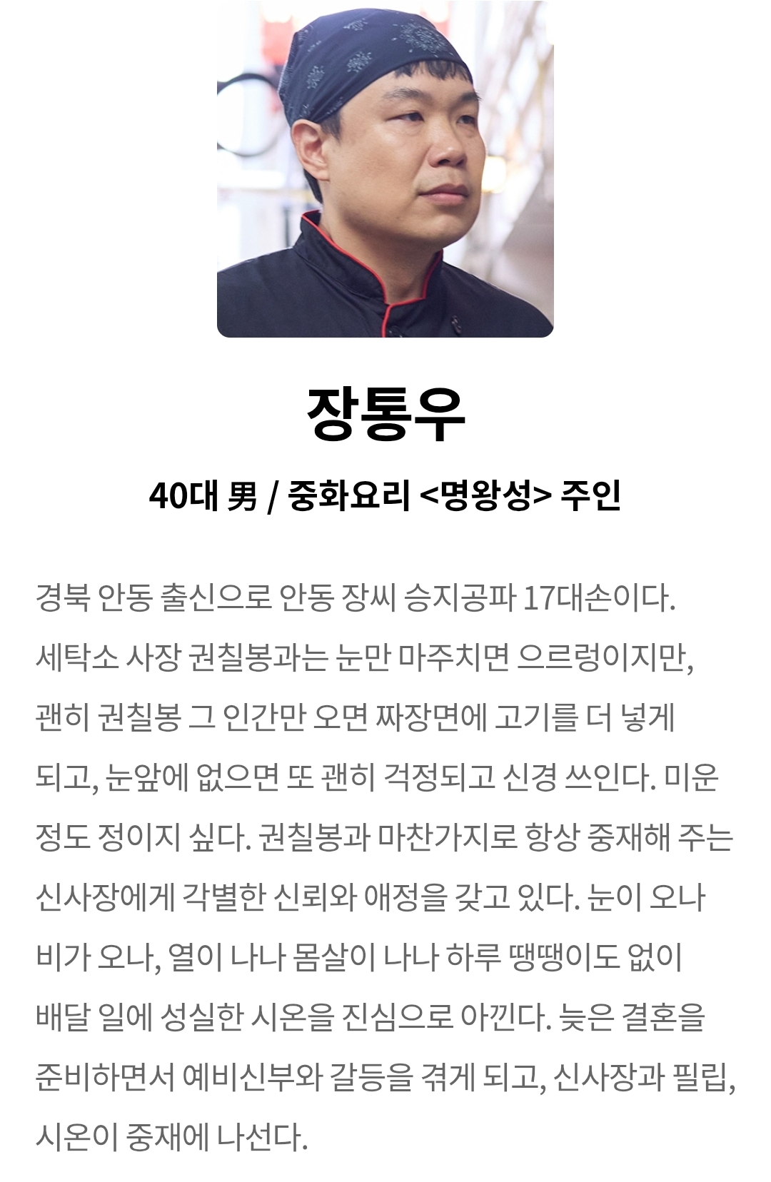 [정보/소식] 신사장 프로젝트 공홈 기획의도&인물관계도&인물소개 | 인스티즈