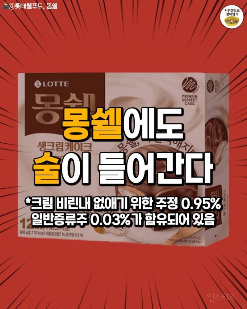 그동안 모르고 먹었던 충격적 사실들 | 인스티즈