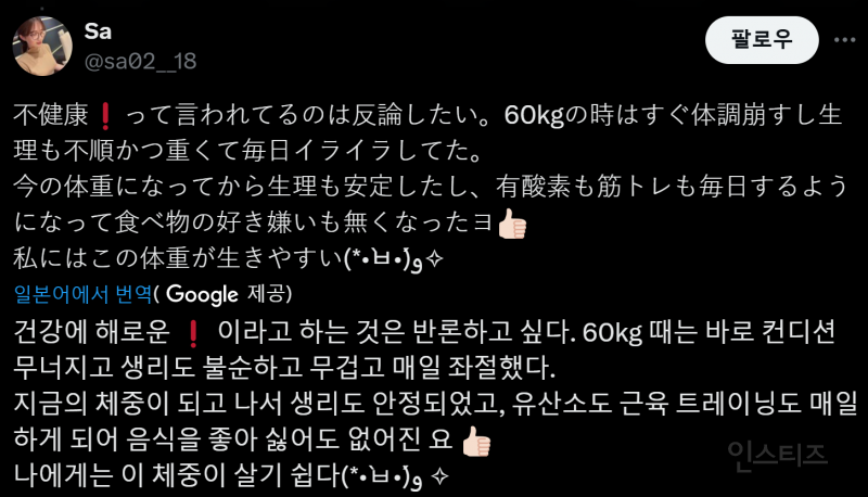 42kg 되고나서 짱예됐다는 트위터리안 | 인스티즈