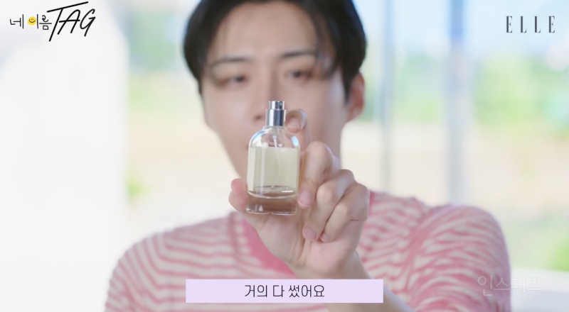 간택 당해야만 쓸 수 있다는 김선호 향수 .jpg | 인스티즈