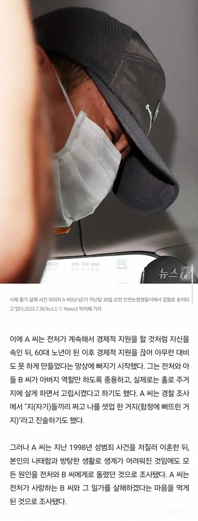 월 640만원 받은 송도 총격범…총 맞고 '살려달라' 아들 추가 격발 | 인스티즈