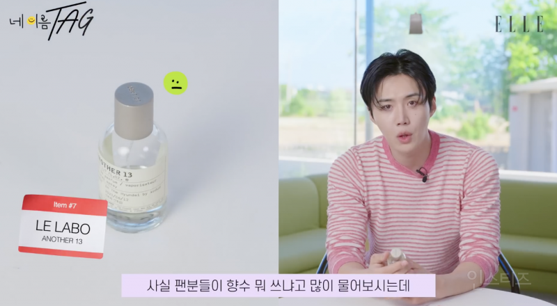 간택 당해야만 쓸 수 있다는 김선호 향수 .jpg | 인스티즈