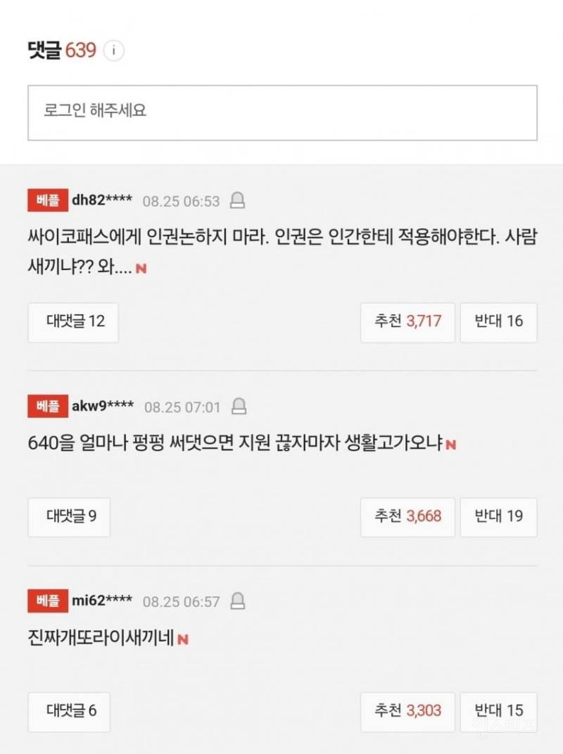 월 640만원 받은 송도 총격범…총 맞고 '살려달라' 아들 추가 격발 | 인스티즈