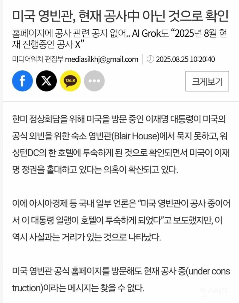 미국에서 역대급 찬밥신세 당하고 있는 이대통령 | 인스티즈