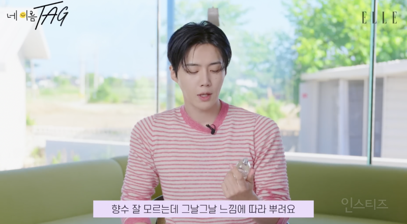 간택 당해야만 쓸 수 있다는 김선호 향수 .jpg | 인스티즈