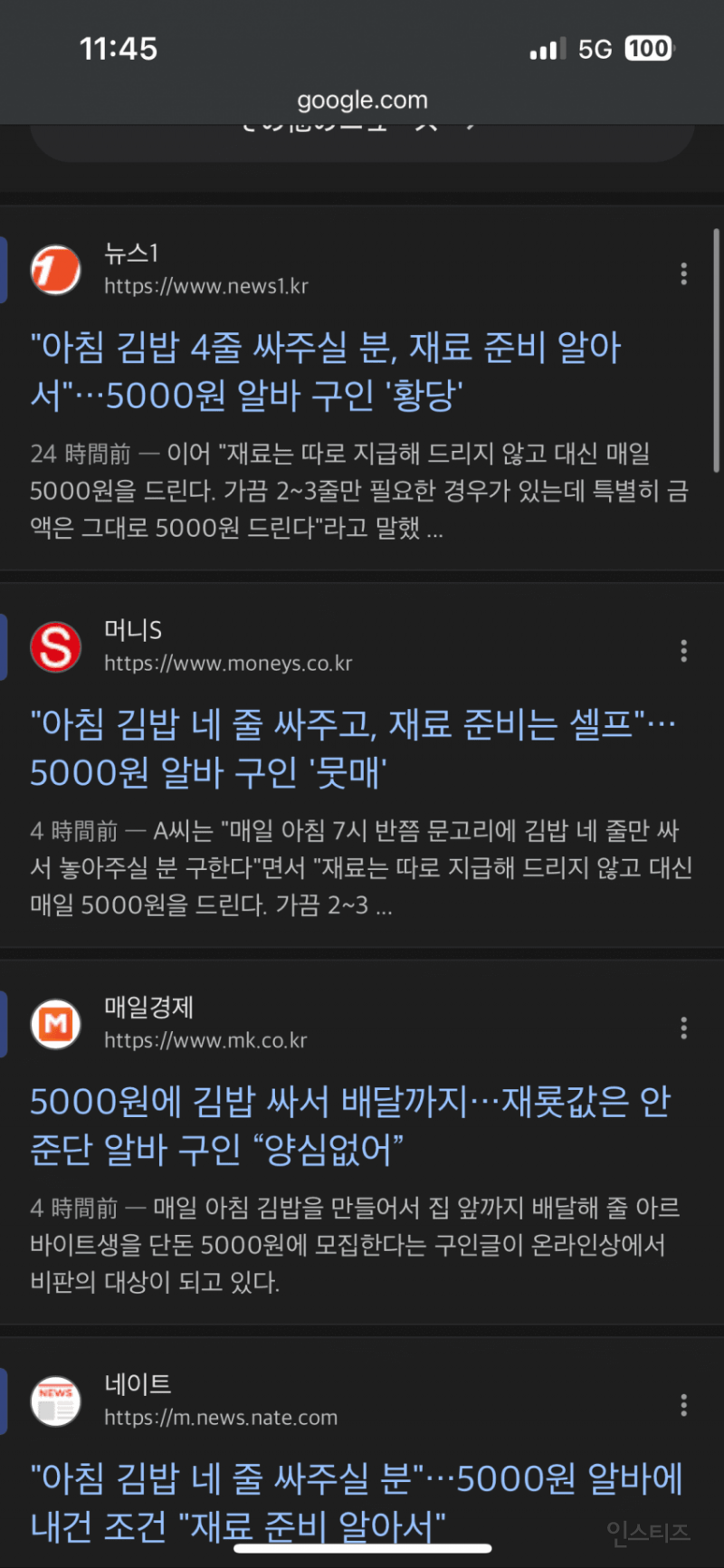 요즘 기레기들 기사 수준 | 인스티즈