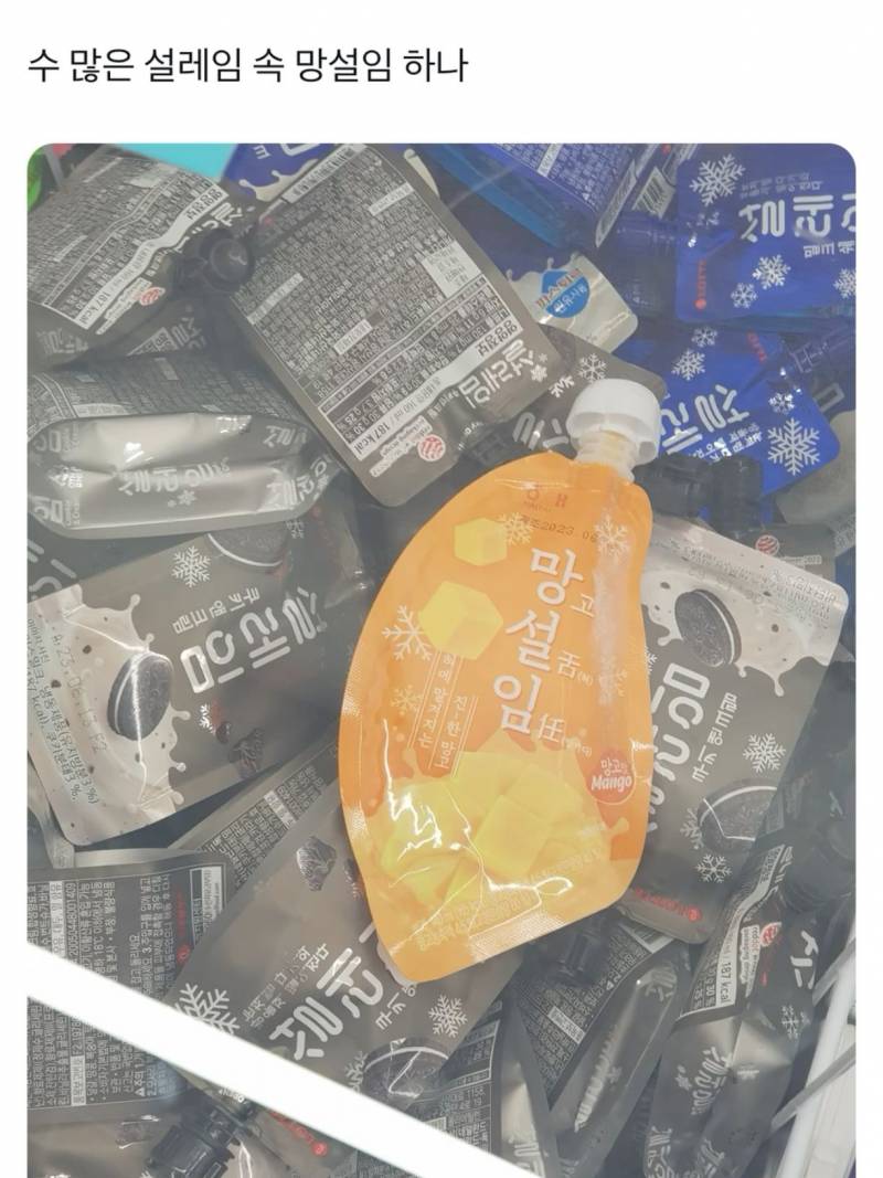 설레임 속 망설임 | 인스티즈