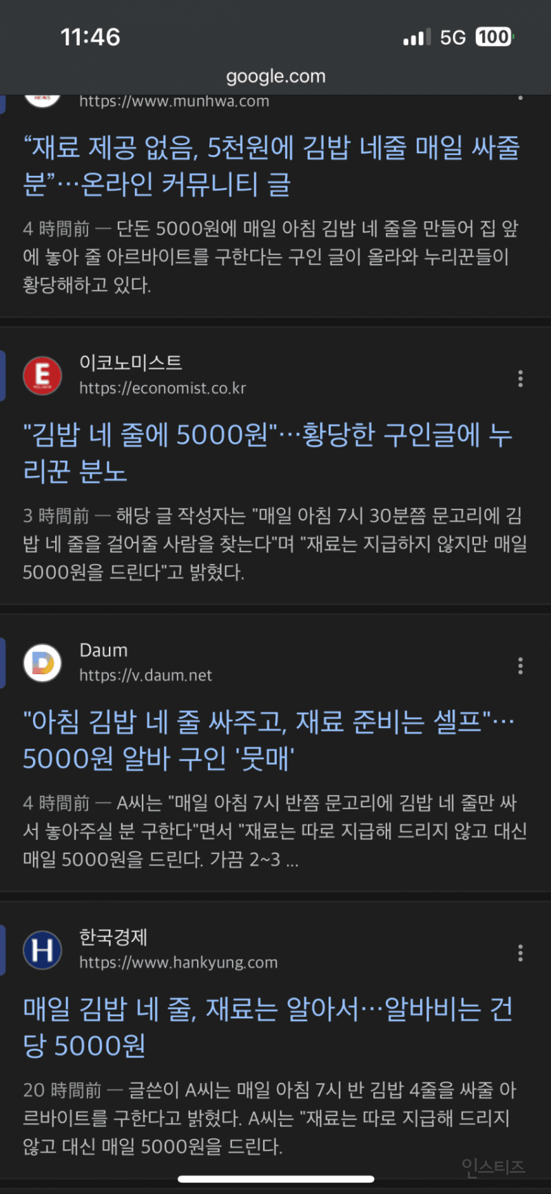 요즘 기레기들 기사 수준 | 인스티즈