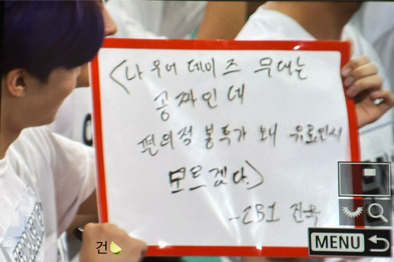 '아육대 화이트보드남' | 인스티즈