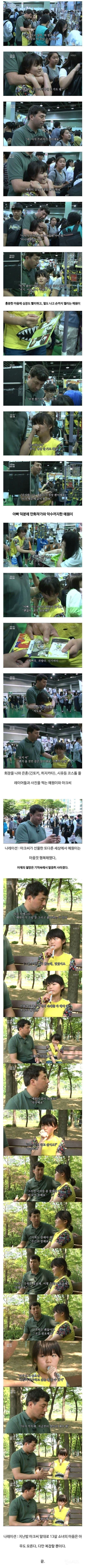 만화책 찢긴 딸을 서울코믹월드에 데려간 아빠..jpg | 인스티즈