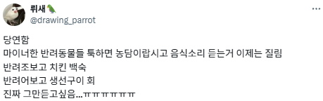 얘들아 너네가 만약 새우를 반려생물로 키우는데...twt | 인스티즈