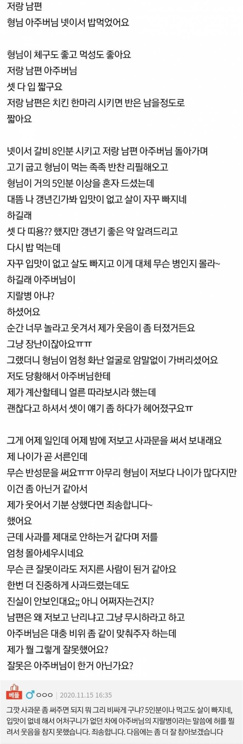 형님이 곧 서른인 저보고 사과문을 쓰래요...jpg | 인스티즈