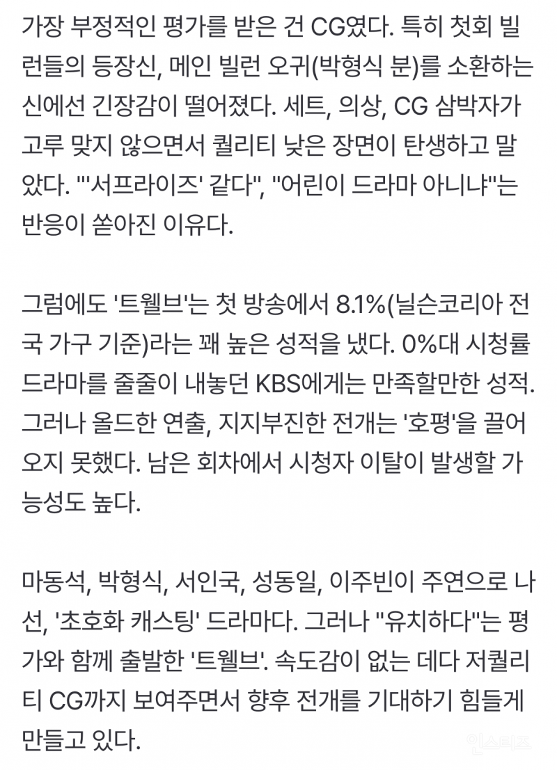 "'서프라이즈'인줄"…마동석의 '트웰브', CG 무슨 일 | 인스티즈