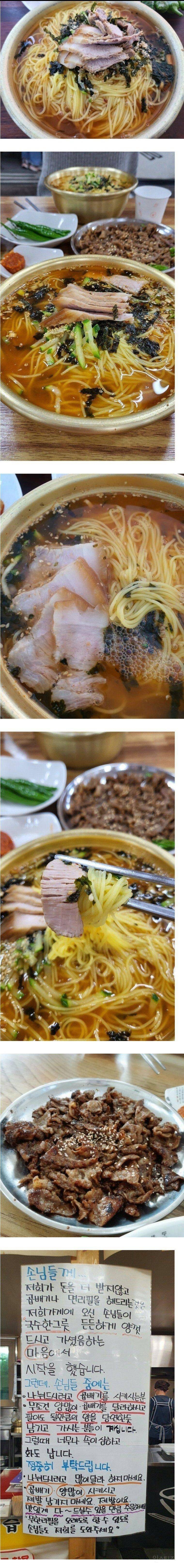 화가 많이 난 국수집 사장님 | 인스티즈