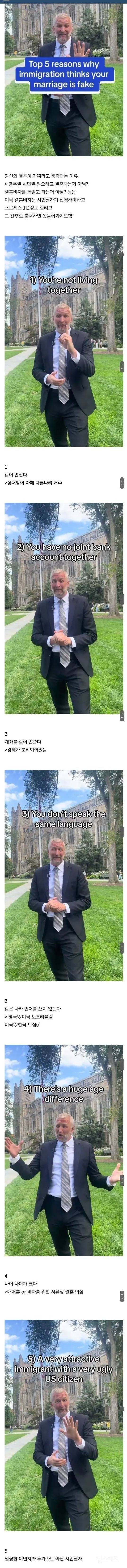미국 이민국이 국제결혼 커플을 의심하는 이유 5가지 | 인스티즈