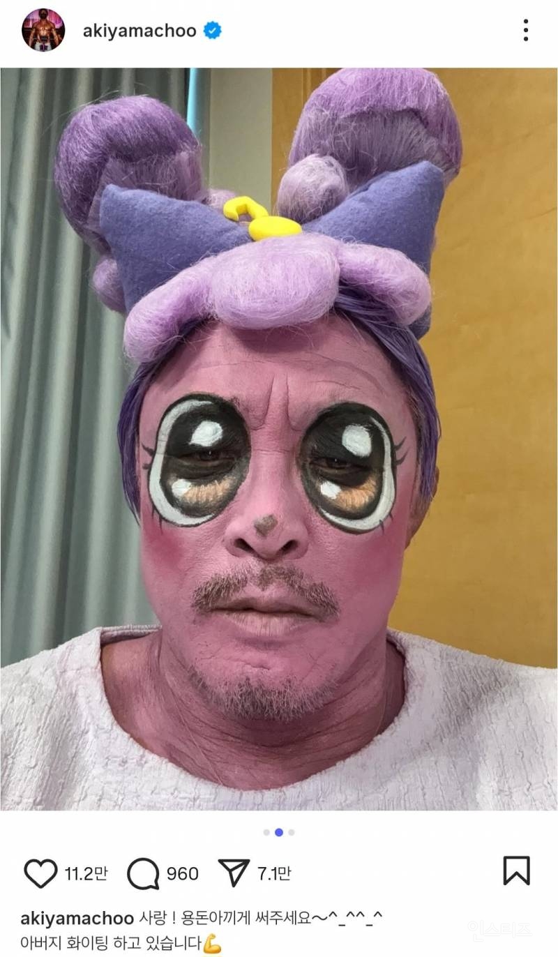 라라핑이 되어버린 추성훈...jpg | 인스티즈