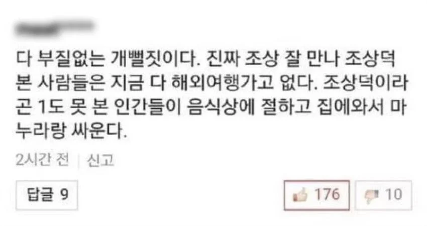 한국의 명절은 이 리플 전과후로 나뉜다ㅋㅋㅋㅋㅋㅋㅋㅋㅋㅋ | 인스티즈