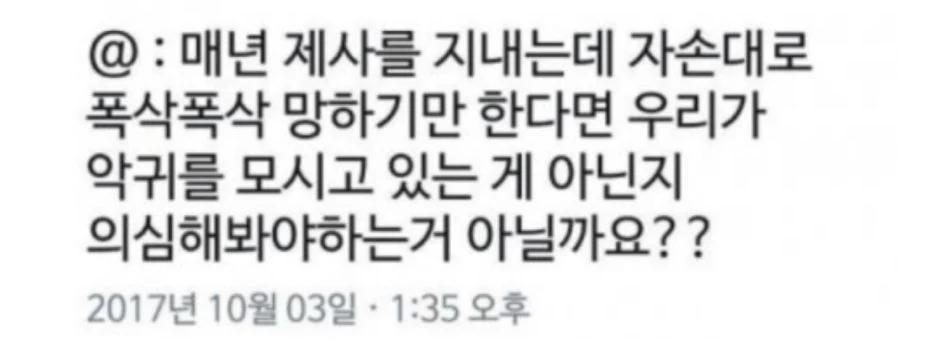 한국의 명절은 이 리플 전과후로 나뉜다ㅋㅋㅋㅋㅋㅋㅋㅋㅋㅋ | 인스티즈