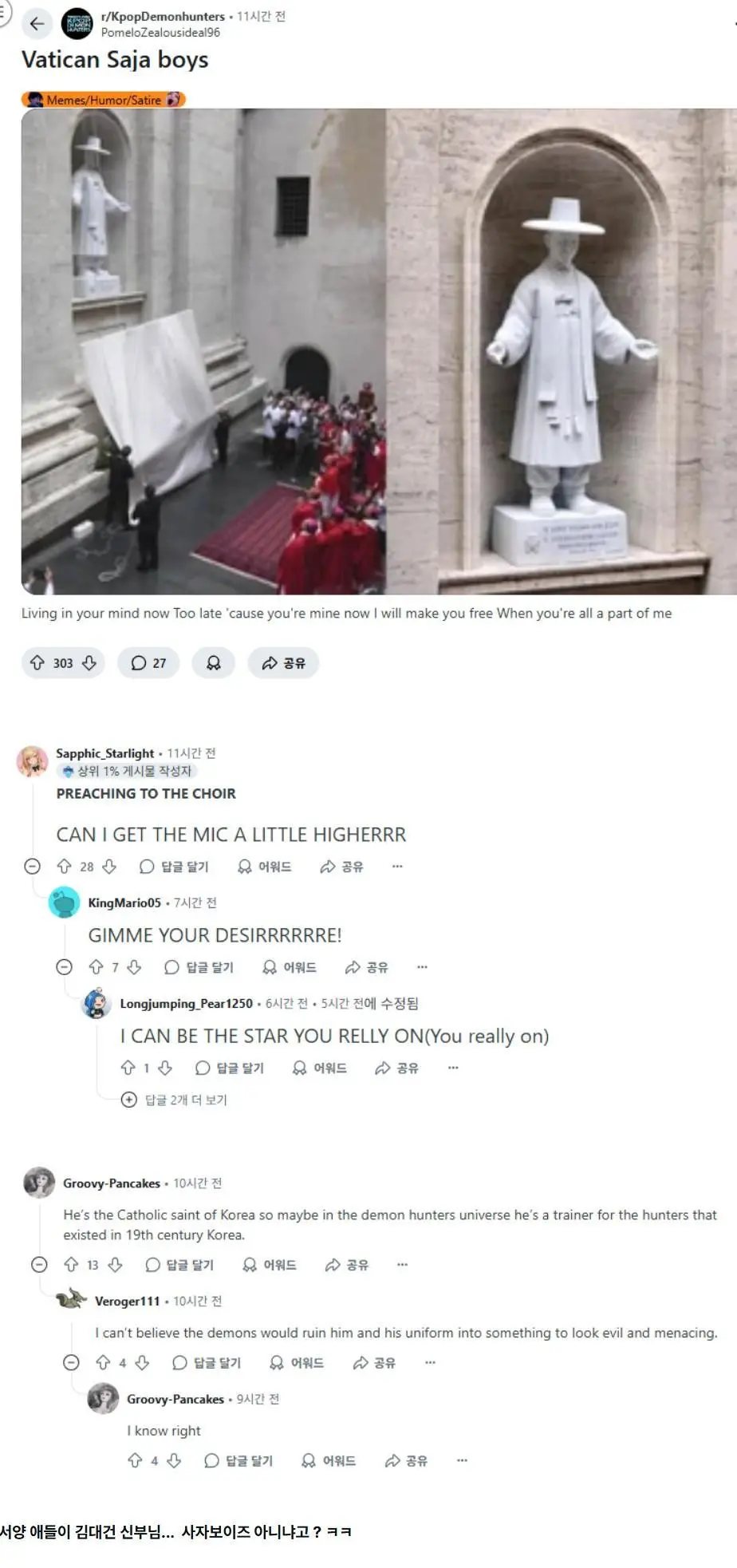 외국인들한테 화제인 바티칸 사자 보이즈... | 인스티즈