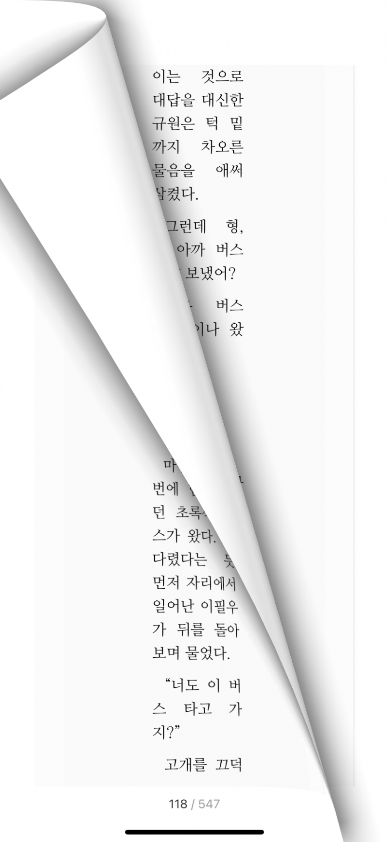 [잡담] 편집 이거 진짜 심하지 않나..?(✨해결됨) | 인스티즈