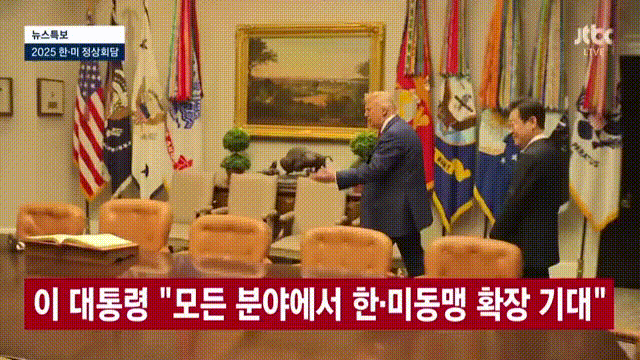 오늘자 한미정상회담 한짤 요약.gif | 인스티즈