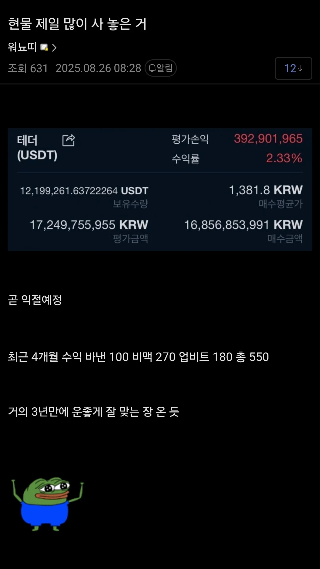 실시간 워뇨띠 근황.jpg | 인스티즈