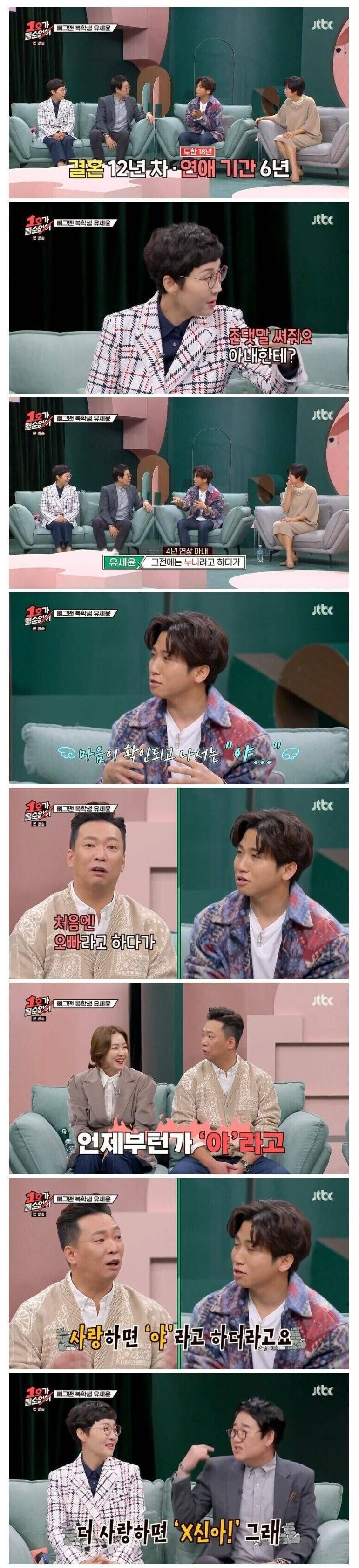 마음과 사랑이 쌓일수록 변하는 남편 호칭.jpg | 인스티즈