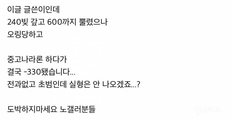 아이폰 중고사기치고 도박한사람 최후.jpg | 인스티즈