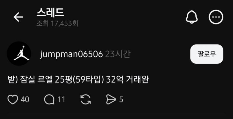 15억 폭등하며 대폭발하는 서울 집값 근황 | 인스티즈