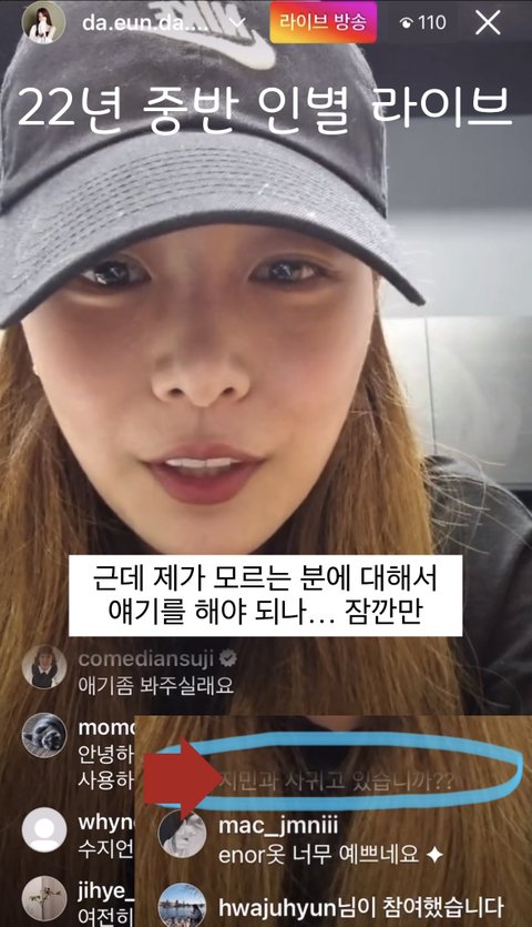 [정리글] 지민 팬들 송다은 괴롭히던거 진짜 악질인게 | 인스티즈