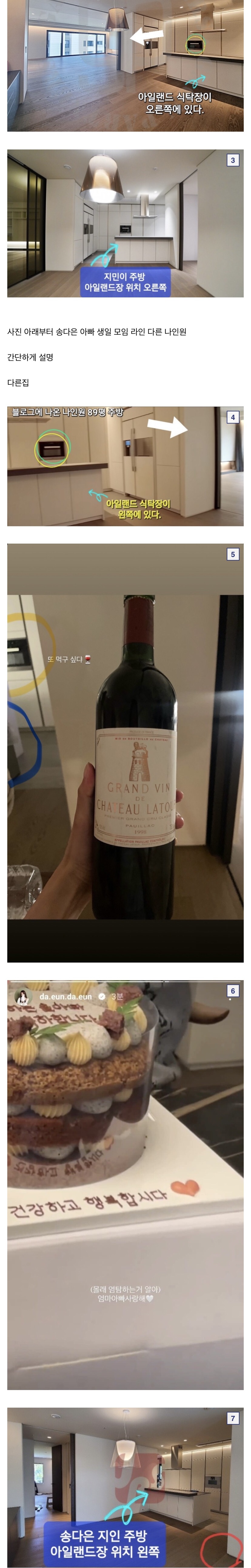 [정리글] 지민 팬들 송다은 괴롭히던거 진짜 악질인게 | 인스티즈