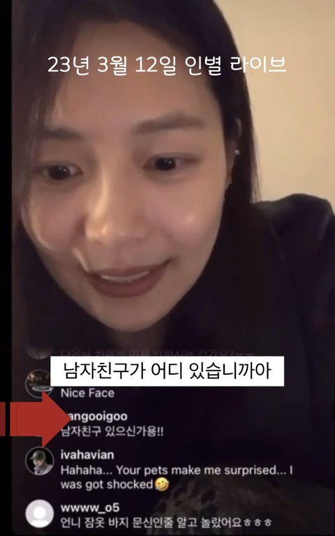 [정리글] 지민 팬들 송다은 괴롭히던거 진짜 악질인게 | 인스티즈