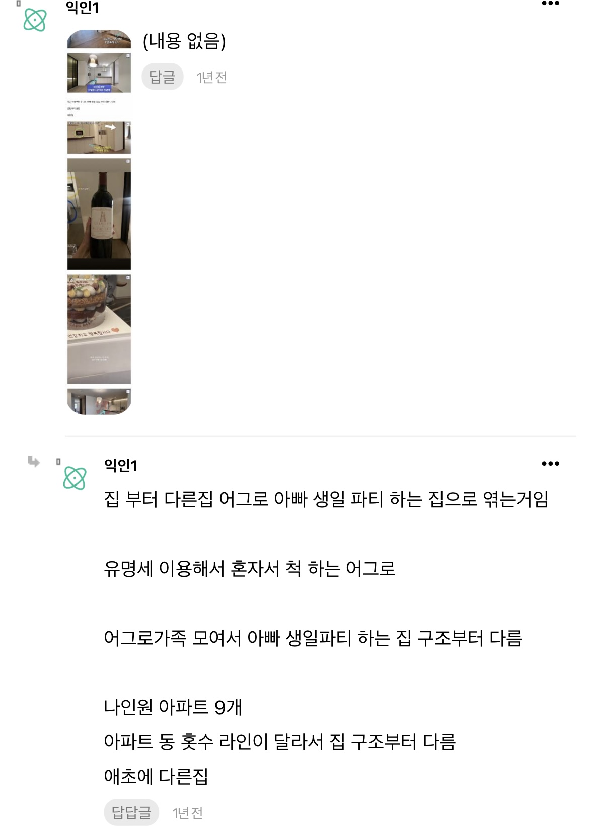 [정리글] 지민 팬들 송다은 괴롭히던거 진짜 악질인게 | 인스티즈