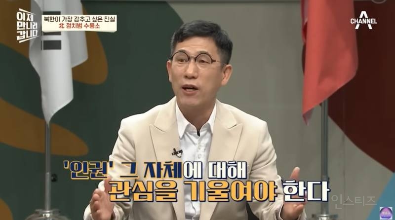 의외로 국제사회 여론 엄청 신경쓰는 북한 | 인스티즈
