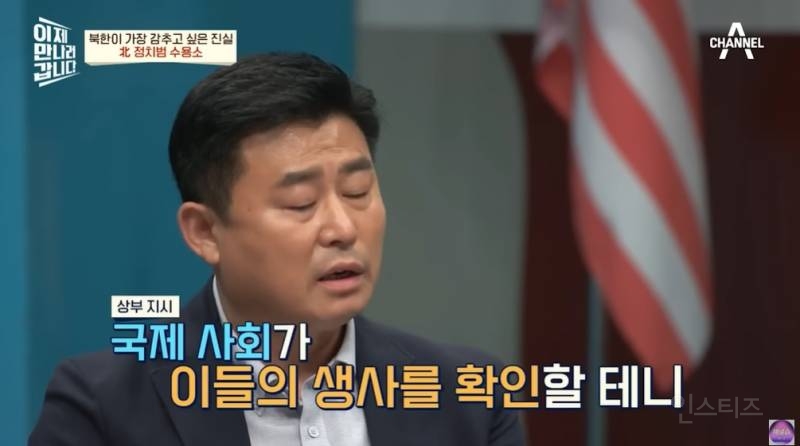 의외로 국제사회 여론 엄청 신경쓰는 북한 | 인스티즈