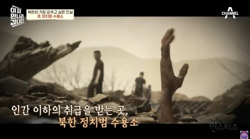 의외로 국제사회 여론 엄청 신경쓰는 북한 | 인스티즈