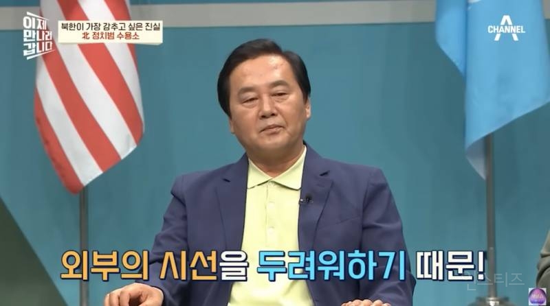 의외로 국제사회 여론 엄청 신경쓰는 북한 | 인스티즈