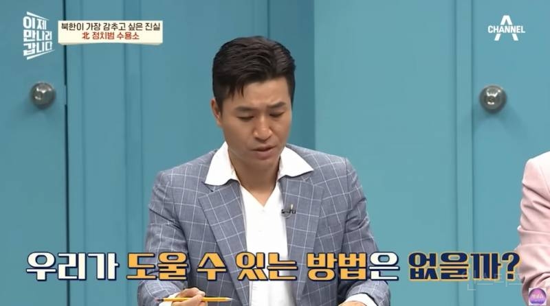 의외로 국제사회 여론 엄청 신경쓰는 북한 | 인스티즈