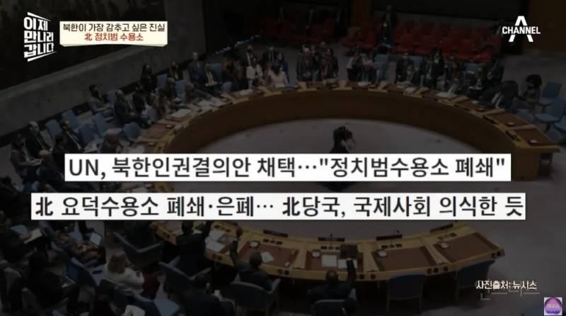 의외로 국제사회 여론 엄청 신경쓰는 북한 | 인스티즈